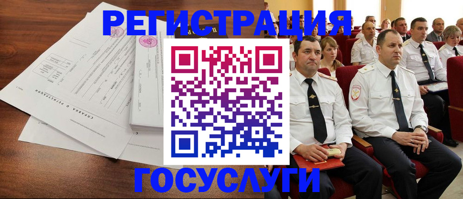 прописка законно в Болотном