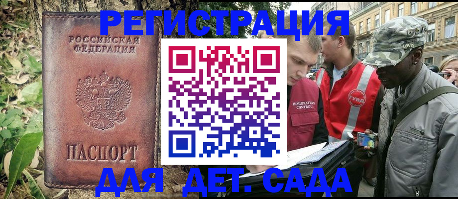 прописка регистрация в Болотном