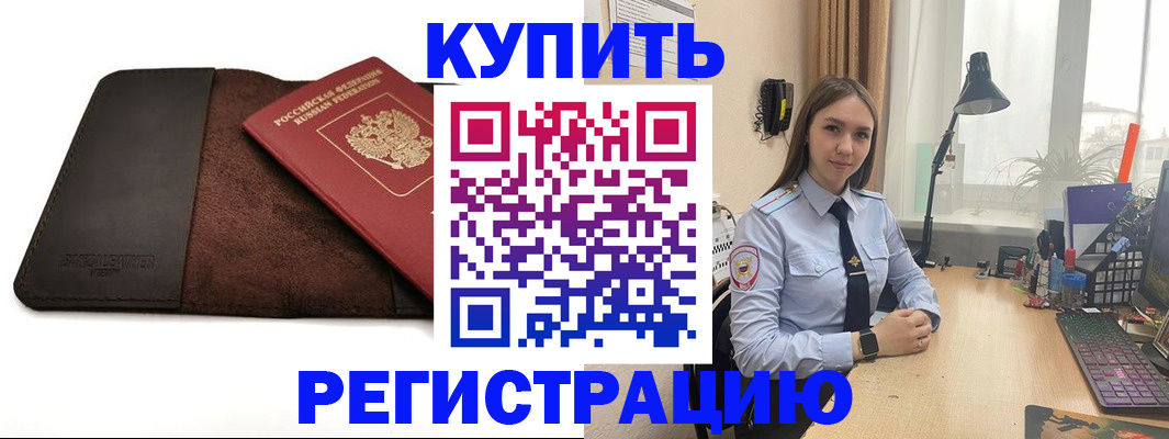 временная регистрация для всех в Болотном