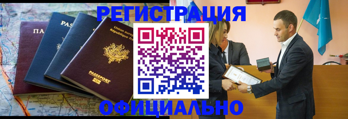 прописка в квартире в Болотном